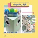 الارانب الملونة